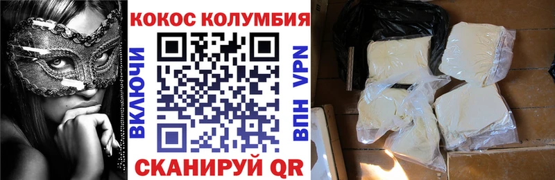 КОКАИН VHQ  Курчалой 