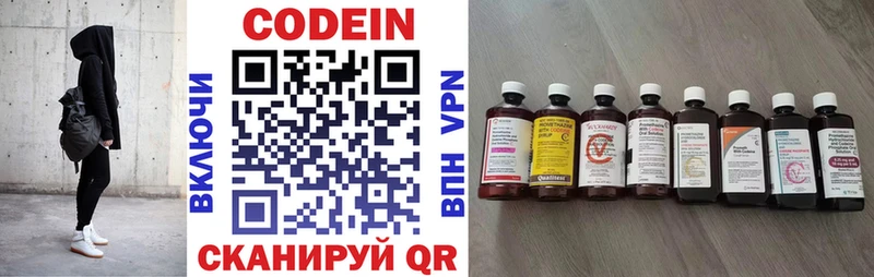 Кодеин напиток Lean (лин)  где найти наркотики  Курчалой 